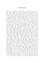 인공지능 비판의 철학-1