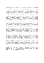 인공지능 비판의 철학-2