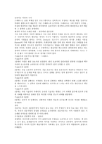 인공지능 비판의 시각-2