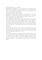인공지능 비판의 시각-3