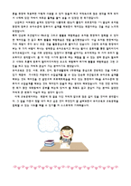 수업 후기 교육공학 학기 수업 후기-2