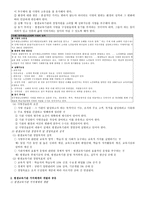 평생교육기관 경영의 기획 평생교육기관의 가치체계 수립-2