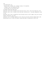 평생교육기관 경영의 기획 평생교육기관의 가치체계 수립-4