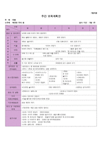 영유아 활동계획안 4세 7월 보육프로그램 계획안-3