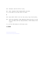 이야기를 통한 도덕교육 최대한의 질서와 자제 양보 그리고 용기 있는 희생-4