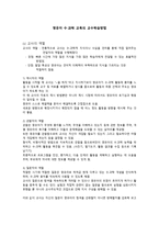 영유아 수학 과학교육의 교수학습방법-2
