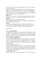영유아 수학 과학교육의 교수학습방법-5
