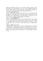 영유아 수학 과학교육의 교수학습방법-6