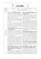 뉴스브리핑 고교내신제 절대평가 도입-1