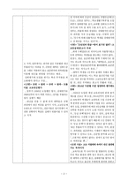 뉴스브리핑 고교내신제 절대평가 도입-2