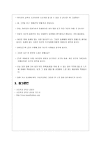 내가 선택한 도덕 원리 타인 배려-3