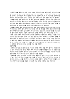 교재 분석 및 재구성 토론 보고서 맥락 속의 어휘 의미 파악하기1-2