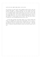 외국인 노동자 자녀를 위한 방과 후 교육프로그램 리포트-4