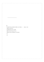 외국인 노동자 자녀를 위한 방과 후 교육프로그램 리포트-6