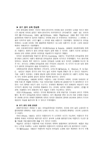 초등학교 영어 정책1-2