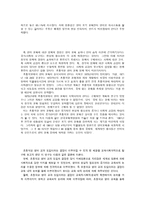 초등학교 영어 정책1-4