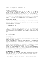 국어 교수법 국어과 교수학습의 원리 국어과 교육의 특성과 동향-4