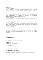 국어 교수법 국어과 교수학습의 원리 국어과 교육의 특성과 동향-5