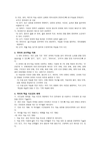 국어 교수법 국어과 교수학습의 원리 국어과 교육의 특성과 동향-9