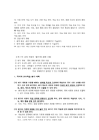 국어 교수법 국어과 교수학습의 원리 국어과 교육의 특성과 동향-10