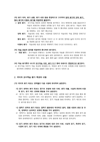 국어 교수법 국어과 교수학습의 원리 국어과 교육의 특성과 동향-11