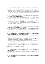 국어 교수법 국어과 교수학습의 원리 국어과 교육의 특성과 동향-12