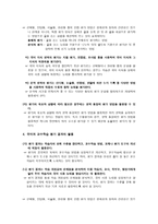 국어 교수법 국어과 교수학습의 원리 국어과 교육의 특성과 동향-14