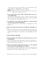 국어 교수법 국어과 교수학습의 원리 국어과 교육의 특성과 동향-15