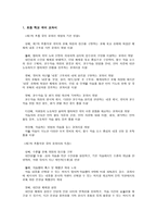 국어 교수법 국어과 교수학습의 원리 국어과 교육의 특성과 동향-17