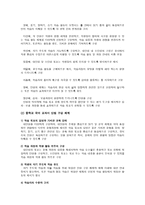 국어 교수법 국어과 교수학습의 원리 국어과 교육의 특성과 동향-19