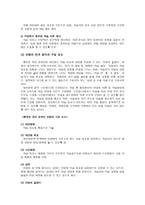 국어 교수법 국어과 교수학습의 원리 국어과 교육의 특성과 동향-20