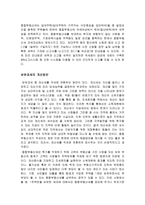 보유과세의 효과 및 개선방안-3
