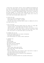 교육행정 및 교육경영의사결정 참여-3