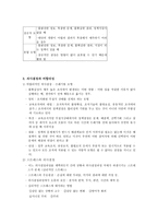 교육행정 및 교육경영의사결정 참여-7