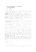 교육행정 및 교육경영의사결정 참여-8