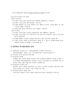 교육행정 및 교육경영의사결정 참여-11