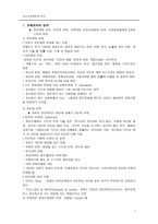 초등교육행정과장학-1