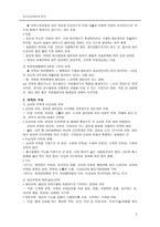 초등교육행정과장학-2