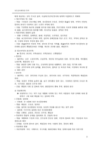 초등교육행정과장학-3