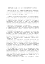모든 학생은 가능성을 가지고 있으며 이것은 교육으로부터 시작된다-1