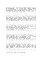 모든 학생은 가능성을 가지고 있으며 이것은 교육으로부터 시작된다-2