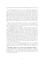 모든 학생은 가능성을 가지고 있으며 이것은 교육으로부터 시작된다-4