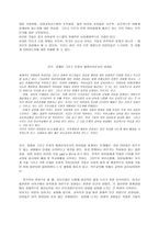 유아시절의 설계 우리가 생각하는 것은 무엇인가-2