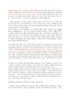 유아시절의 설계 우리가 생각하는 것은 무엇인가-6