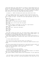 유아시절의 설계 우리가 생각하는 것은 무엇인가-10
