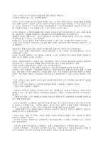유아시절의 설계 우리가 생각하는 것은 무엇인가-12
