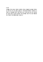 집단프로그램 학교 저학년 성교육프로그램-5