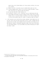 농촌교육 문제론 리포트-10