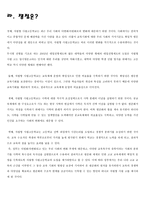 자립형 사립고등학교 설립 정책1-4