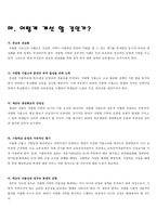 자립형 사립고등학교 설립 정책1-5